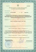 Аппарат СКЭНАР-1-НТ (исполнение 02.2) Скэнар Оптима купить в Калининграде