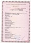 Аппарат  СКЭНАР-1-НТ (исполнение 02.2) Скэнар Оптима купить в Калининграде