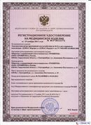 ДЭНАС-Кардио 2 программы в Калининграде купить Медицинский интернет магазин - denaskardio.ru 