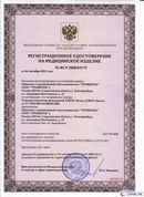 ДЭНАС-Остео 4 программы в Калининграде купить Медицинский интернет магазин - denaskardio.ru 