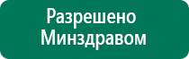 Аппарат меркурий токи бернара