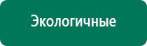 Аппарат дэльта для лечения суставов цена