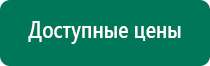 Анмс меркурий купить в интернет магазине недорого