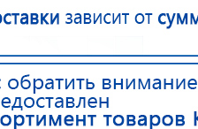 СКЭНАР-1-НТ (исполнение 01)  купить в Калининграде, Аппараты Скэнар купить в Калининграде, Медицинский интернет магазин - denaskardio.ru