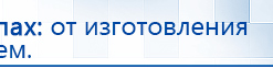 СКЭНАР-1-НТ (исполнение 01)  купить в Калининграде, Аппараты Скэнар купить в Калининграде, Медицинский интернет магазин - denaskardio.ru