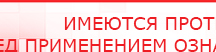 купить СКЭНАР-1-НТ (исполнение 01)  - Аппараты Скэнар Медицинский интернет магазин - denaskardio.ru в Калининграде