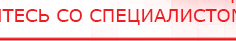 купить ЧЭНС-02-Скэнар - Аппараты Скэнар Медицинский интернет магазин - denaskardio.ru в Калининграде